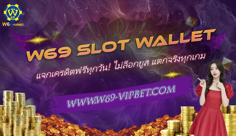 W69 Slot Wallet