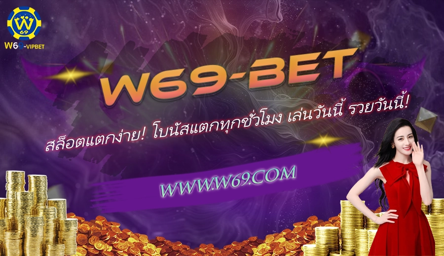 W69-BET