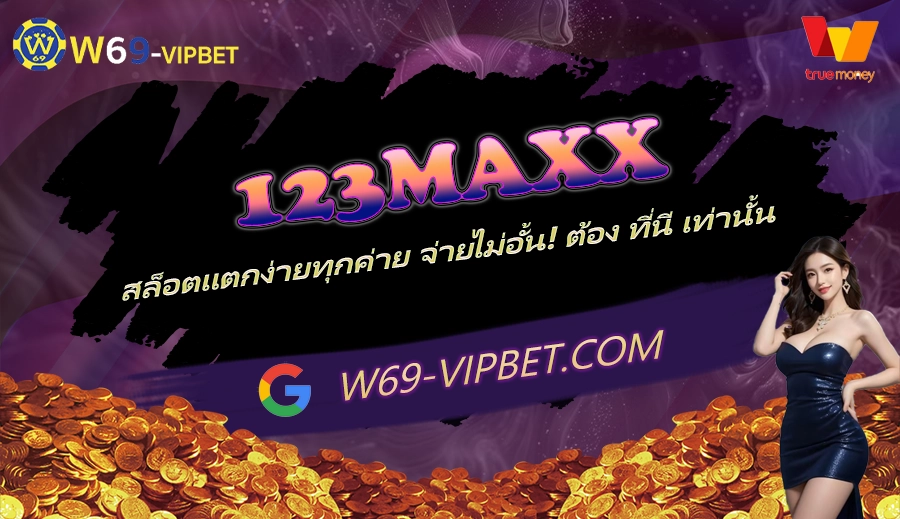 123MAXX