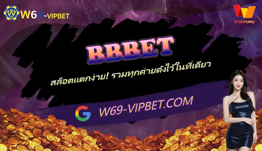 BBBET